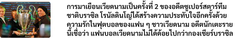 Ballon d'Or 2005 Mobile