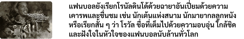 World Cup 2002 Mobile