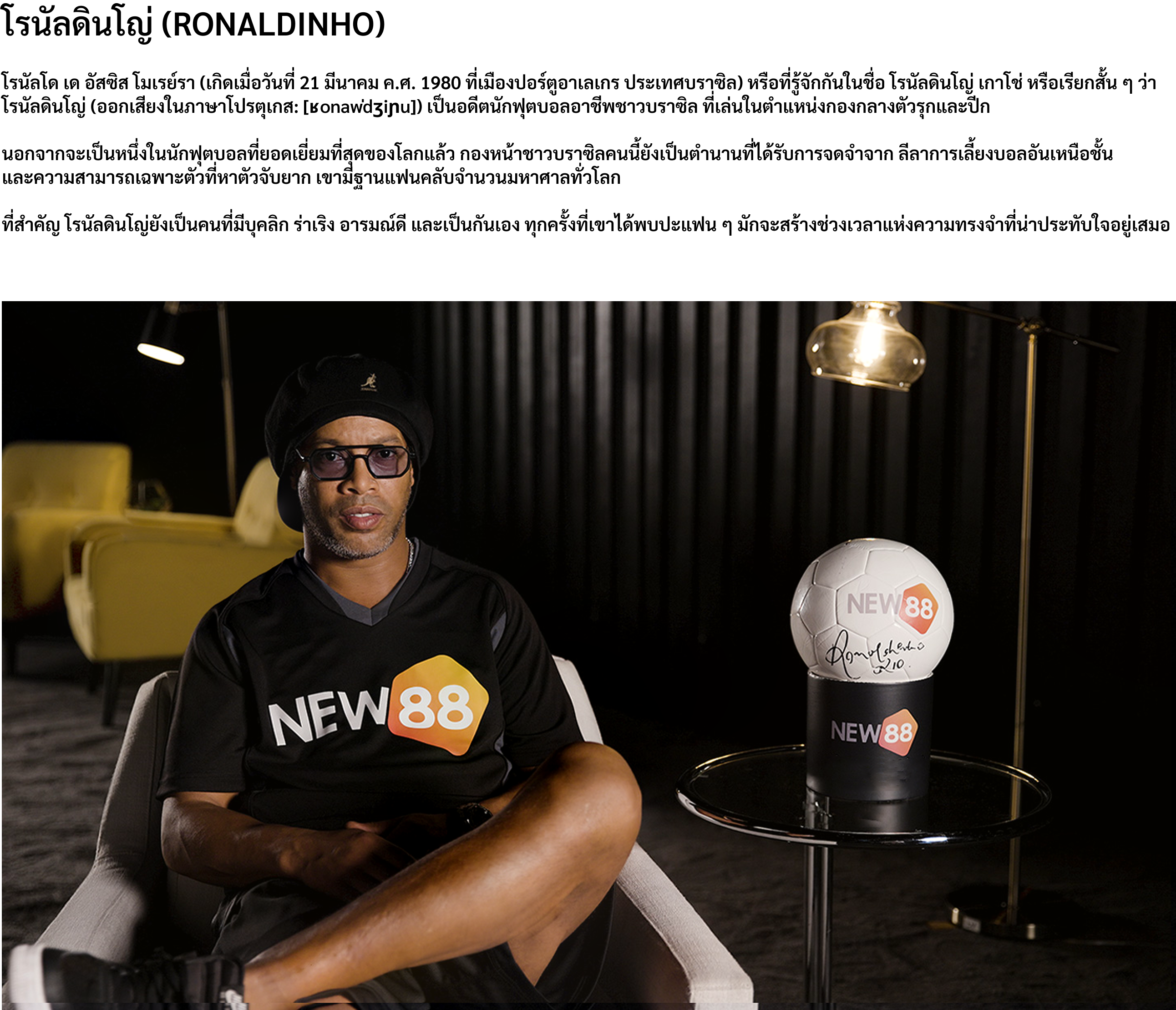 Ronaldinho image desktop